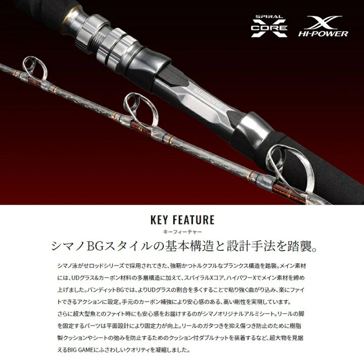 楽天市場】シマノ バンディットBG M165 【釣具 釣り具】 : 釣具のFTO