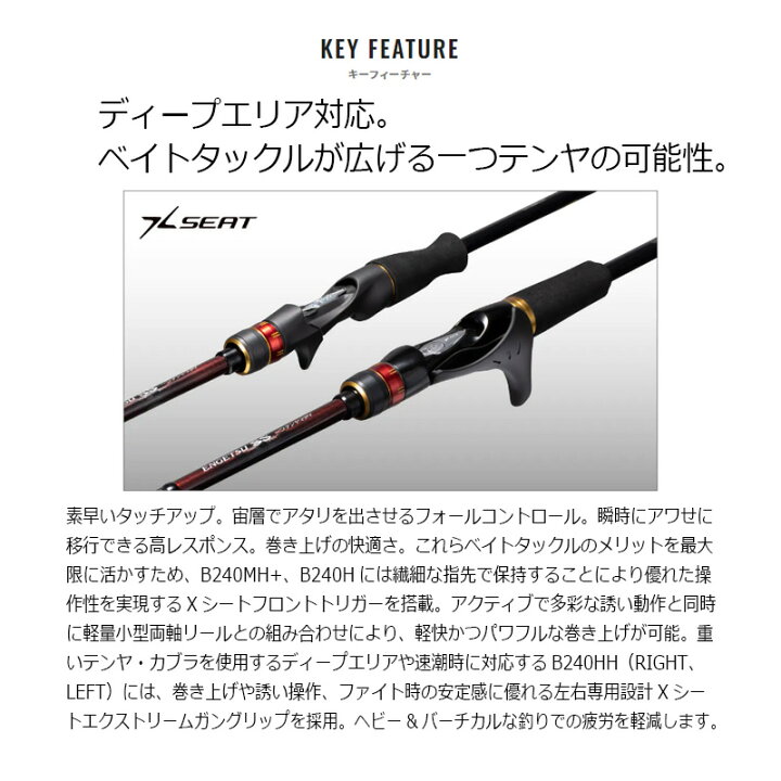 楽天市場】シマノ 21 炎月 エンゲツ SS 一つテンヤマダイ B240HH/R 