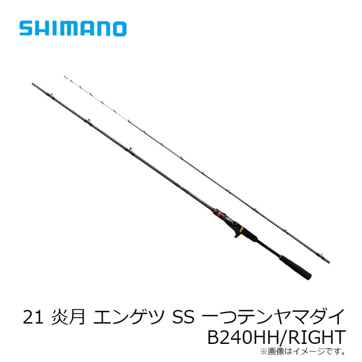 楽天市場】シマノ 21 炎月 エンゲツ SS 一つテンヤマダイ B240HH/R 