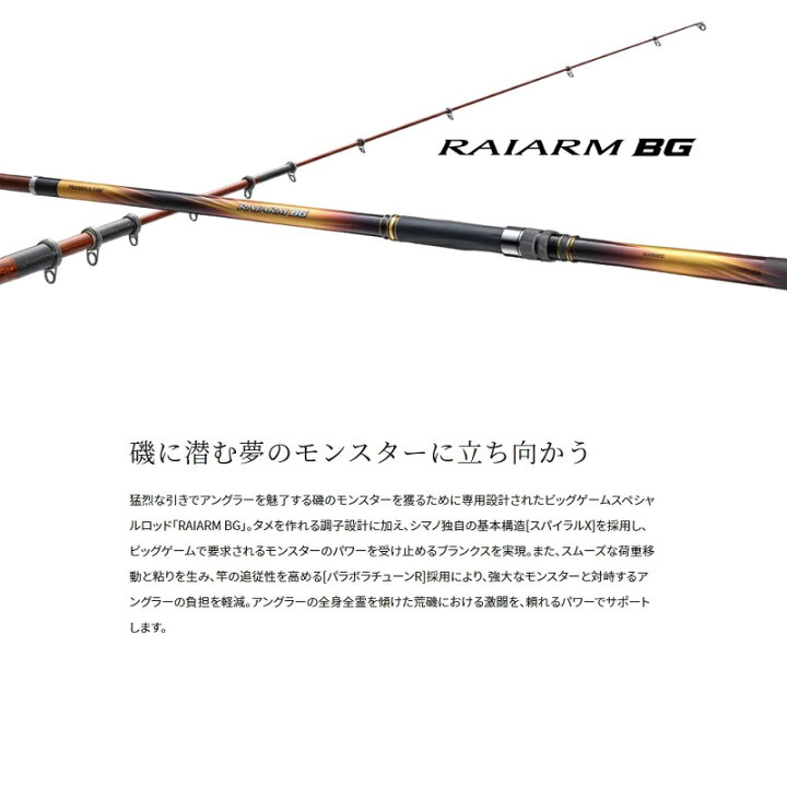 楽天市場】シマノ 22 ライアーム BG 6-480 【釣具 釣り具】 : 釣具のFTO