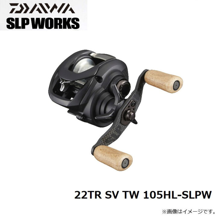 楽天市場】ダイワ(Daiwa) 22TR SV TW 105HL-SLPW 【釣具 釣り具 