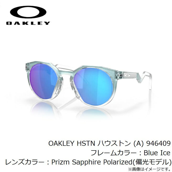楽天市場】オークリー OAKLEY HSTN ハウストン (A) 946409 : 釣具のFTO