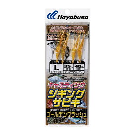 ハヤブサ　HS363 キャスティングタイプ ゴールデンフラッシュ L　【釣具　釣り具】