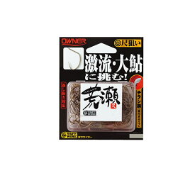 オーナー　10408 荒瀬 10号　茶　10.0　【釣具　釣り具】