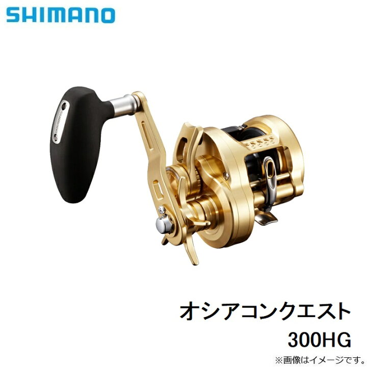楽天市場】シマノ 22オシアコンクエスト 300HG / ベイトリール 