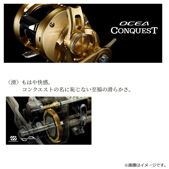 楽天市場】シマノ 22オシアコンクエスト 301HG / ベイトリール 