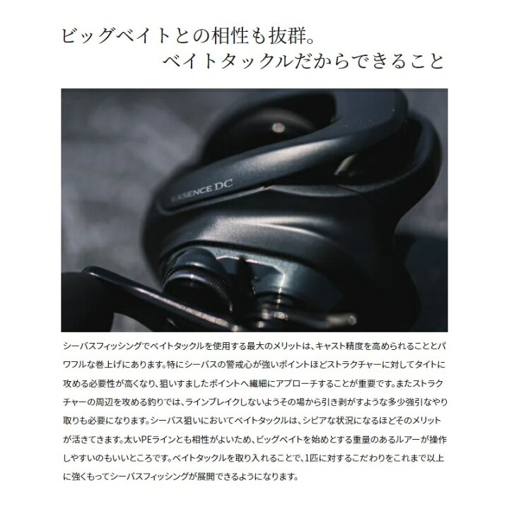 楽天市場】シマノ 22エクスセンスDC XG右 / ベイトリール シーバス 