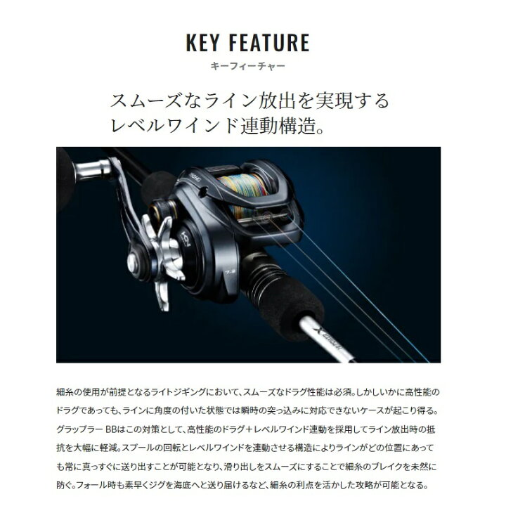 楽天市場】シマノ 22グラップラーBB 151HG / ベイトリール ハイギア 