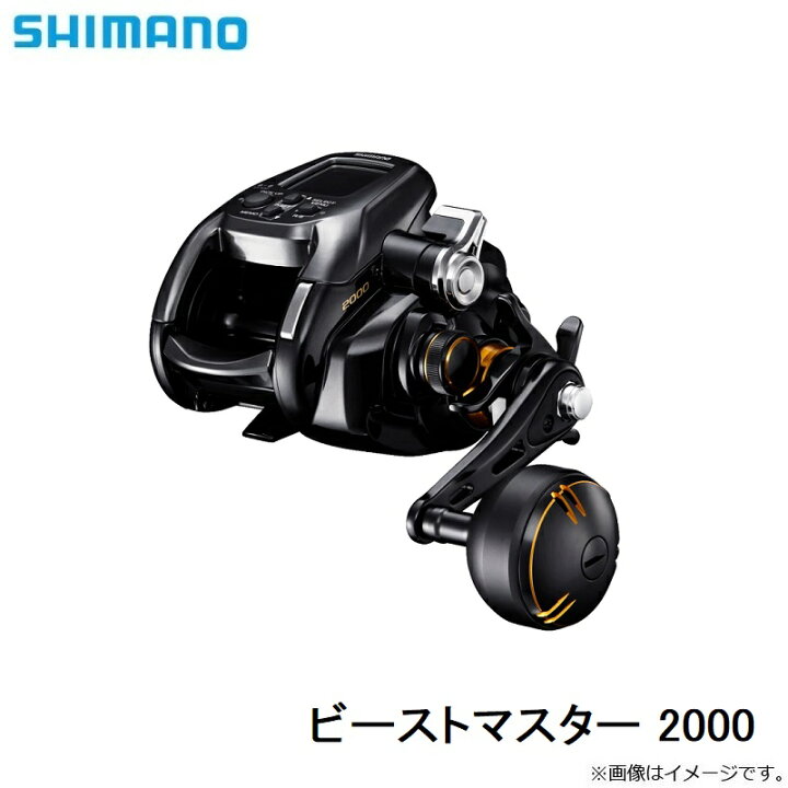 楽天市場 シマノ 22ビーストマスター 00 電動リール 右巻き 釣具のfto
