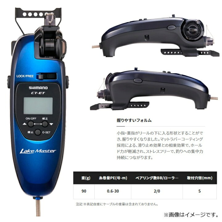 楽天市場】シマノ 22レイクマスターCT-ET GR ブルーブラック 【釣具 