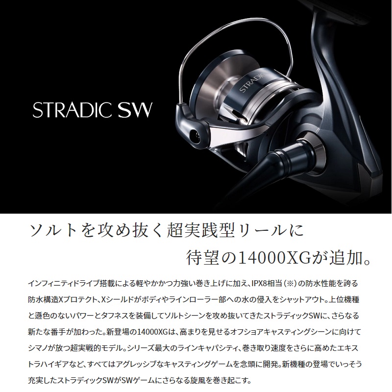 楽天市場】シマノ(Shimano) 22ストラディックSW 14000XG / スピニング