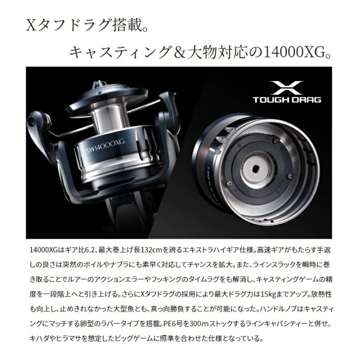 楽天市場】シマノ 22ストラディックSW 14000XG / スピニングリール 