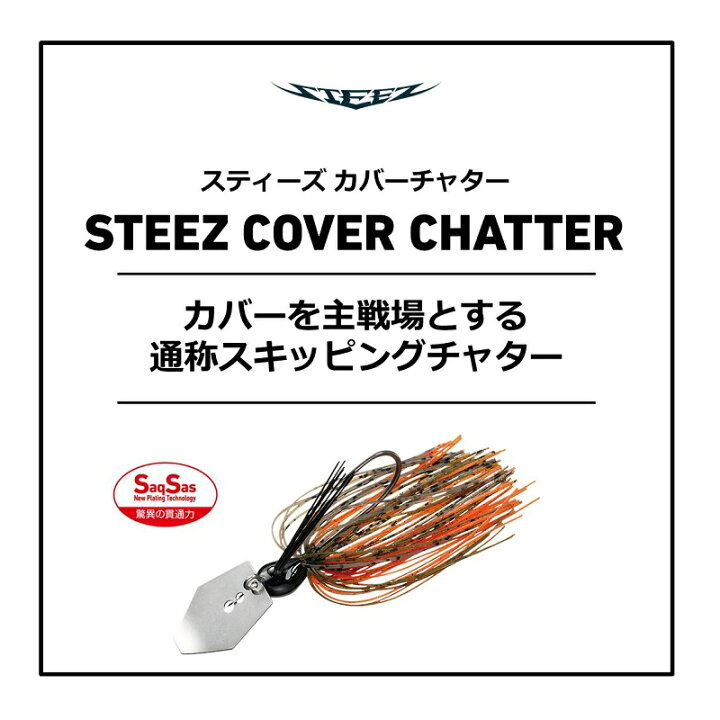 351円 【SALE/87%OFF】 ダイワ DAIWA バス スティーズ カバーチャター 1 4oz クロキン ルアー 351円 【SALE/87%OFF】 ダイワ DAIWA バス スティーズ カバーチャター 1 4oz クロキン ルアー