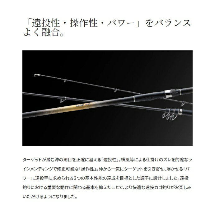楽天市場】シマノ 22磯遠投AX 2.5-530 【釣具 釣り具】 : 釣具のFTO