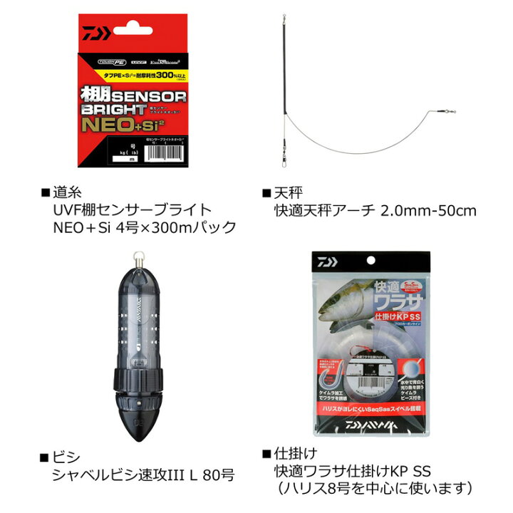 楽天市場】ダイワ(Daiwa) ワラサ X 240 【釣具 釣り具】 : 釣具のFTO