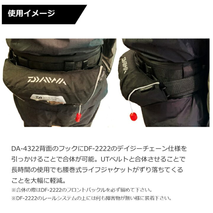 楽天市場】ダイワ(Daiwa) DA-4322 (UTベルト) ブラック F 【釣具 釣り 