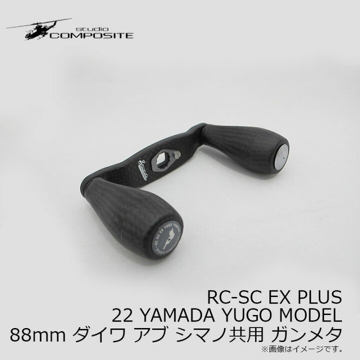 楽天市場】スタジオコンポジット RC-SC EX PLUS 22 YAMADA YUGO MODEL  