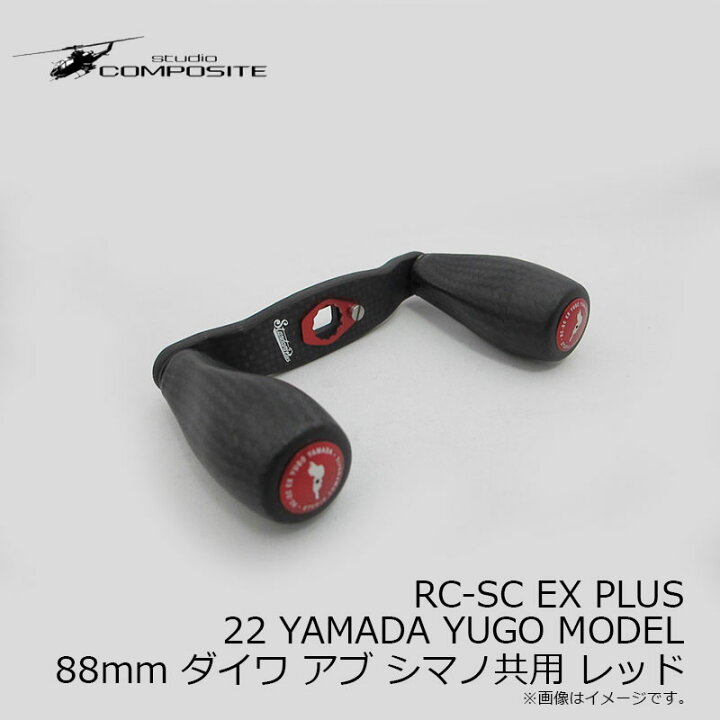 楽天市場】スタジオコンポジット RC-SC EX PLUS 22 YAMADA YUGO MODEL  
