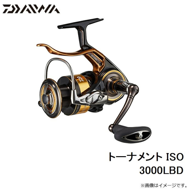 楽天市場】ダイワ(Daiwa) トーナメント ISO 3000LBD / レバーブレーキ 
