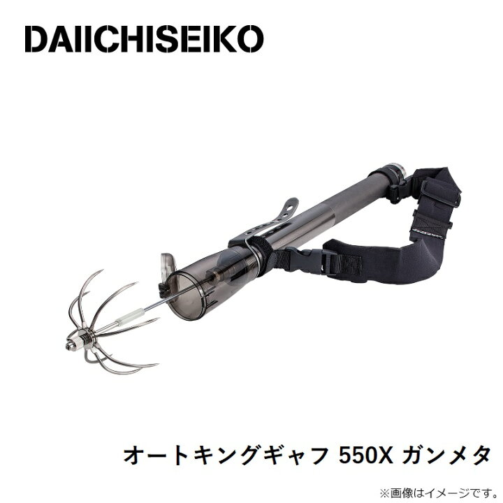 楽天市場】第一精工 オートキングフレーム 48-550X ガンメタ 【釣具 