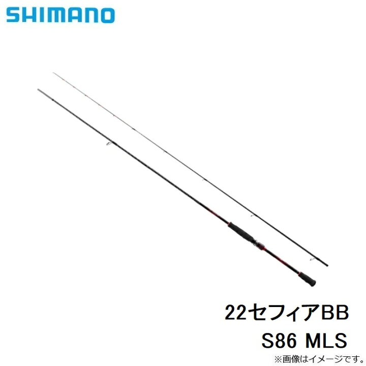 楽天市場】シマノ 22セフィアBB S86 MLS : 釣具のFTO