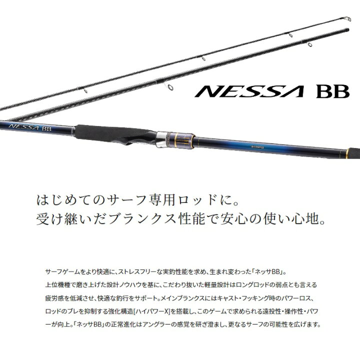 楽天市場 9 5限定クーポン有 シマノ 22ネッサbb S104m 釣具のfto