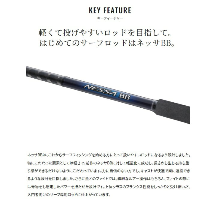 楽天市場】シマノ 22ネッサBB S104M 【釣具 釣り具】 : 釣具のFTO