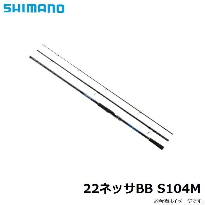楽天市場】シマノ 22ネッサBB S104M 【釣具 釣り具】 : 釣具のFTO
