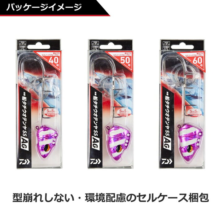 SALE/95%OFF】 ダイワ 快適船タチウオテンヤSS 50AG 紫ゼブラ ルミノーバブルーグロー ダイワ 快適船タチウオテンヤSS 50AG 紫ゼブラ ルミノーバブルーグロー
