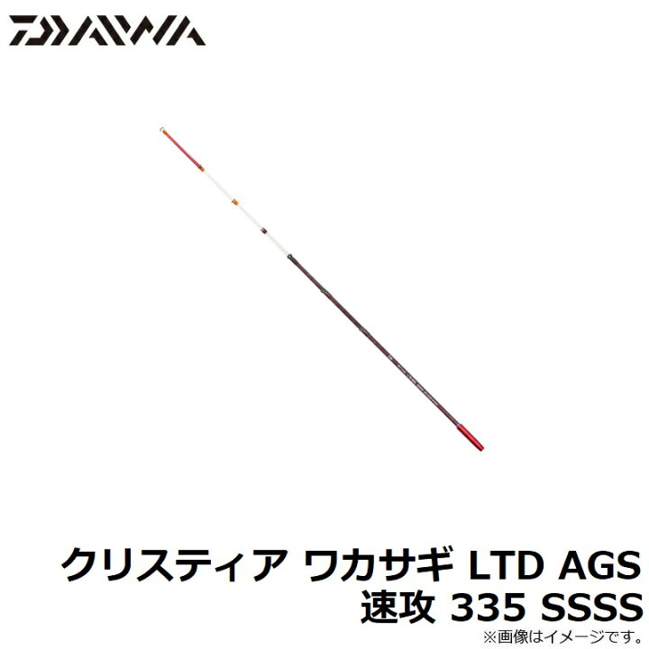 楽天市場】ダイワ クリスティア ワカサギ LTD AGS 速攻 335 SSSS 