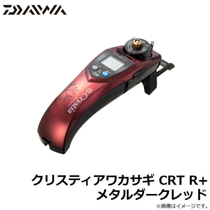 楽天市場】ダイワ クリスティアワカサギ CRT R+ メタルダークレッド 