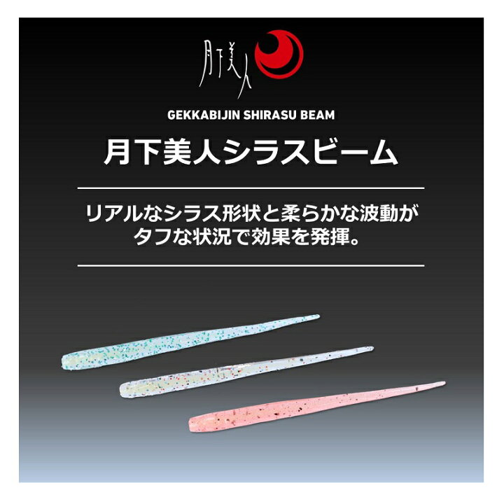 楽天市場】ダイワ(Daiwa) 月下美人シラスビーム 2.8インチ ミックスドットグロー 【釣具 釣り具】 : 釣具のFTO 楽天市場】ダイワ(Daiwa) 月下美人シラスビーム 2.8インチ ミックスドットグロー 【釣具 釣り具】 : 釣具のFTO