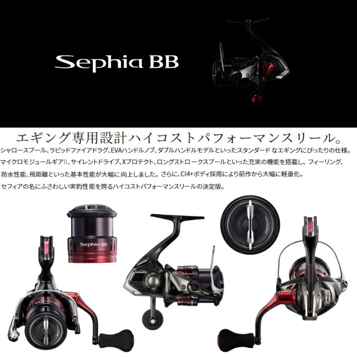 楽天市場】シマノ 22セフィアBB C3000S / スピニングリール エギング 
