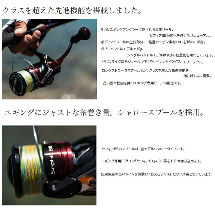 楽天市場 シマノ 22セフィアbb C3000sdhhg スピニングリール エギング ハイギア ダブルハンドル 釣具 釣り具 釣具のfto