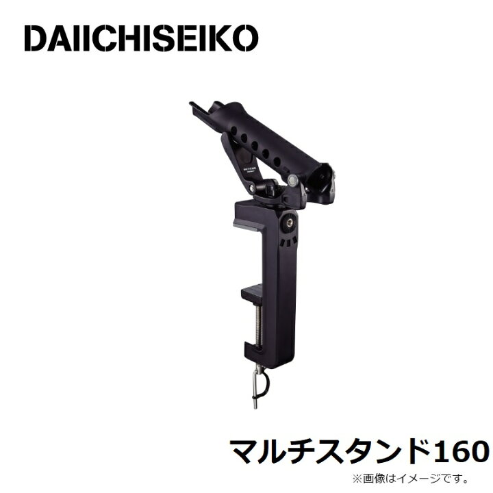 楽天市場】第一精工 マルチスタンド160 : 釣具のFTO