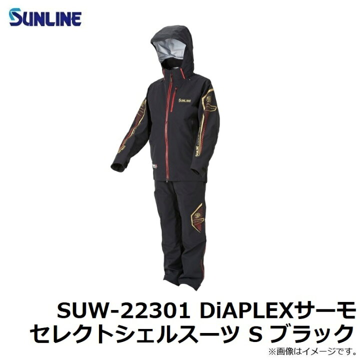 楽天市場】サンライン(Sunline) SUW-22301 DiAPLEXサーモセレクト 