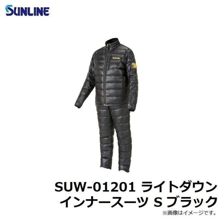 楽天市場】サンライン(Sunline) SUW-01201 ライトダウンインナースーツ 