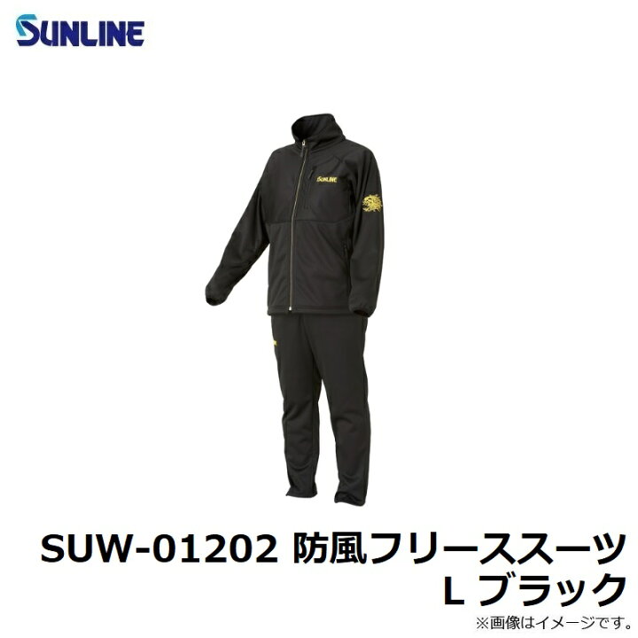 楽天市場】サンライン(Sunline) SUW-01202 防風フリーススーツ L 