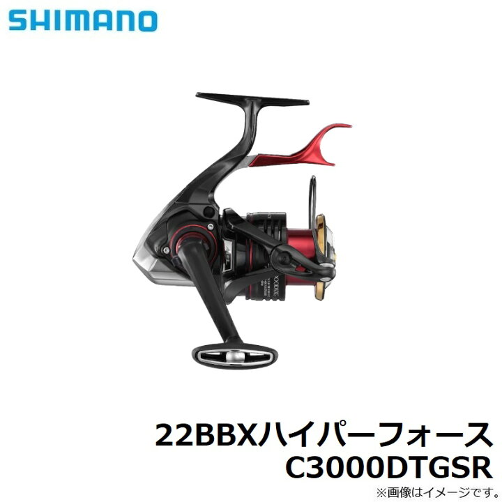 楽天市場】シマノ 22BBXハイパーフォース C3000DTGSR / レバーブレーキ 