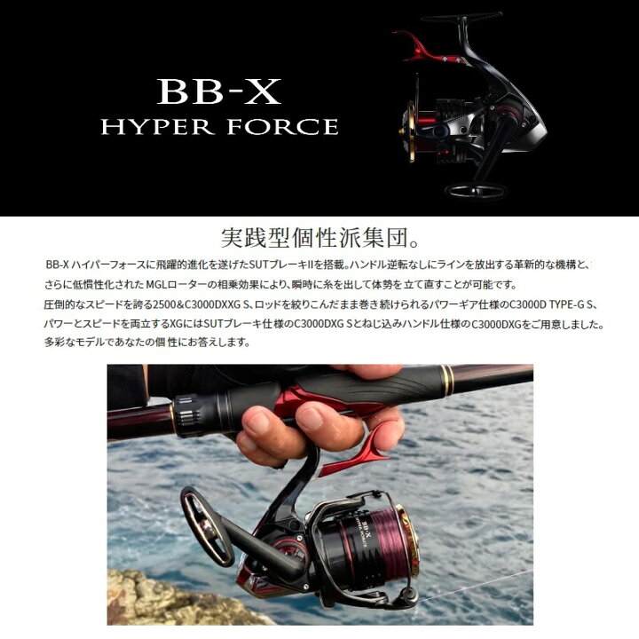 楽天市場】シマノ 22BBXハイパーフォース C3000DXXGSL / レバー 