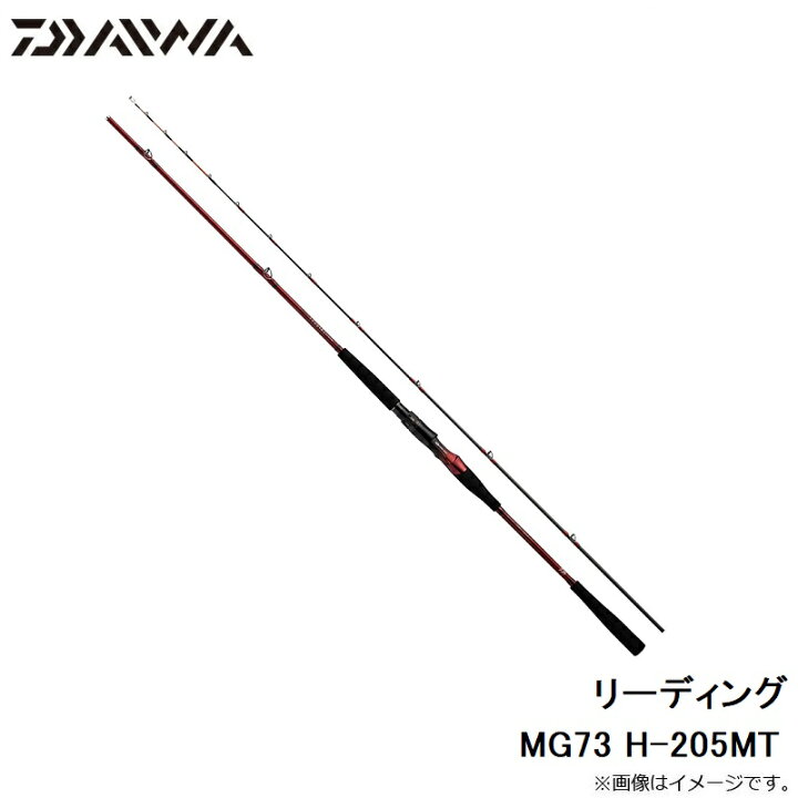 楽天市場】ダイワ(Daiwa) リーディング MG73 H-205MT 【釣具 釣り具 