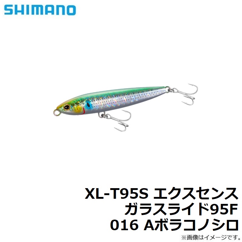 シマノ エクスセンス ガラスライド95F
