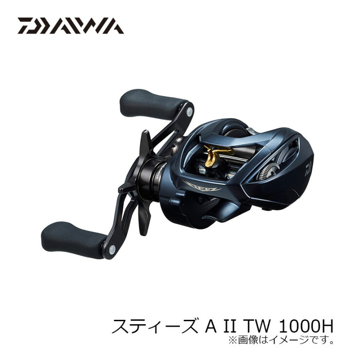楽天市場】ダイワ スティーズ A II TW 1000H / ベイトリール 右巻 