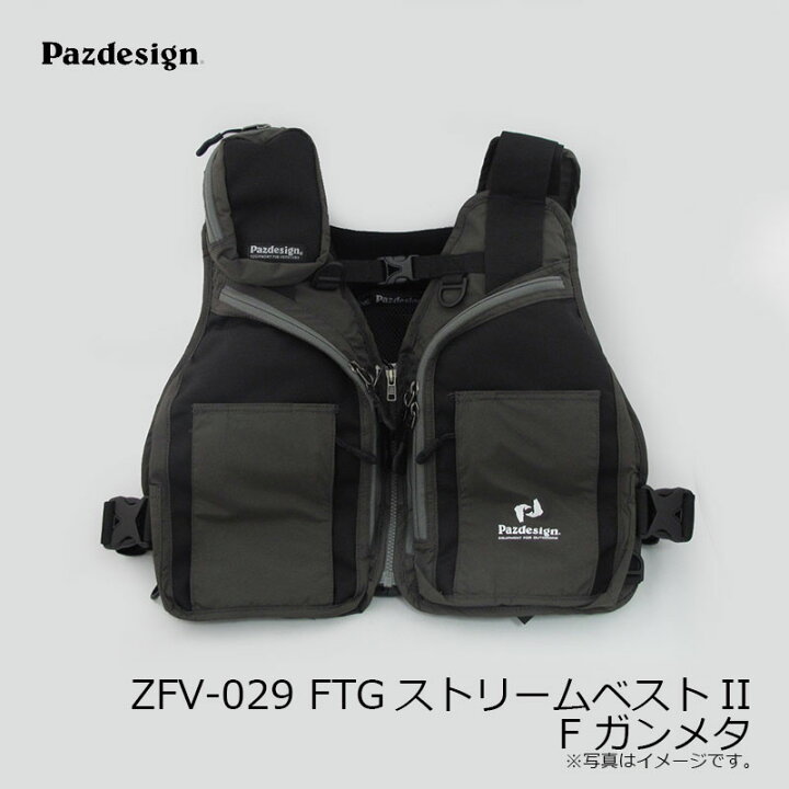 楽天市場】パズデザイン ZFV-029 FTGストリームベストII F ガンメタ 