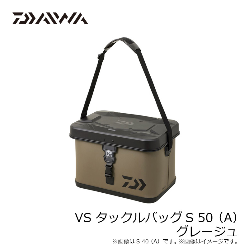ダイワ　VS タックルバッグS 50(A) グレージュ　 - 11
