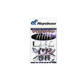 ハヤブサ　HS452 イワシ専科 サバ皮 ケイムラスペシャル 2-0.8　【釣具　釣り具】