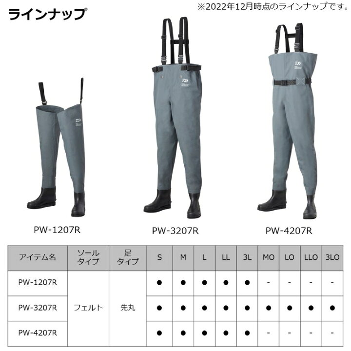 楽天市場】ダイワ PW-1207R ダイワパワーウェーダー (フェルト・水中型 