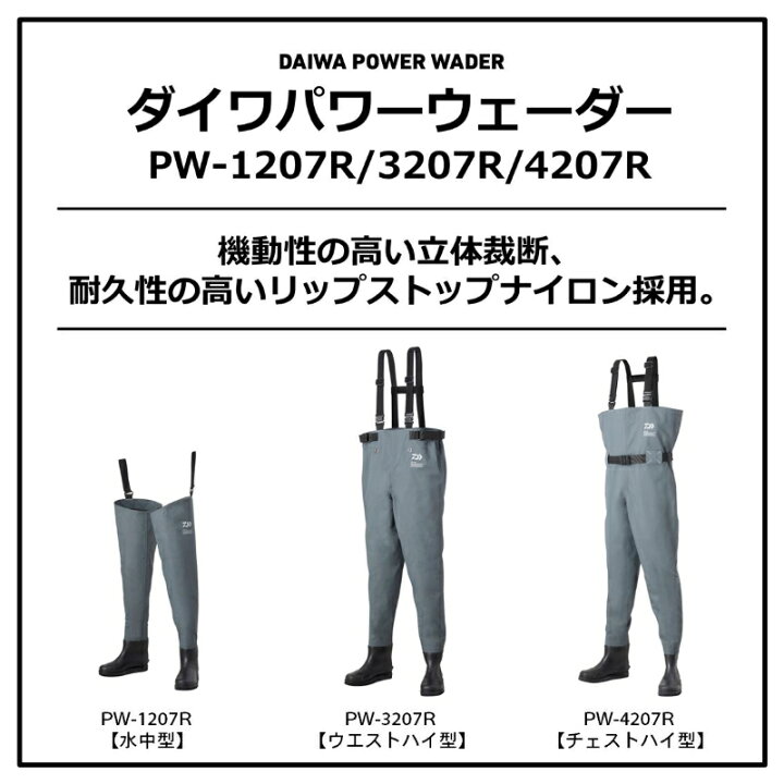 楽天市場】ダイワ PW-4207R ダイワパワーウェーダー (フェルト 