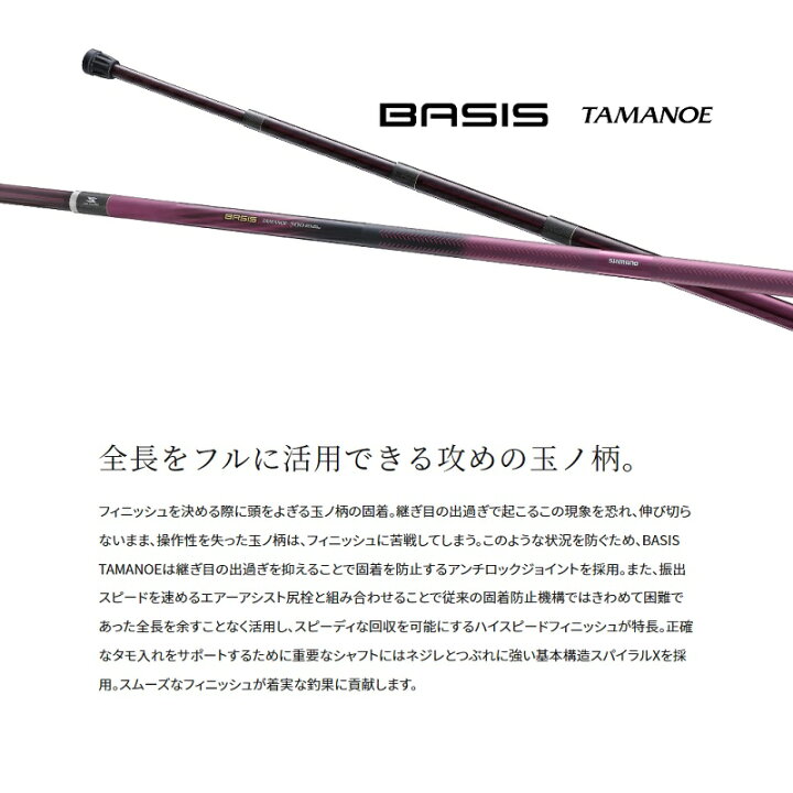 楽天市場】シマノ 22ベイシス タマノエ 500 【釣具 釣り具】 : 釣具のFTO