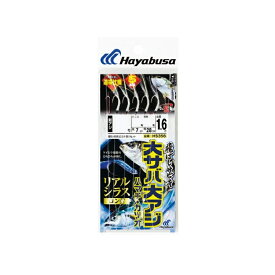 ハヤブサ　HS356 飛ばしサビキ 大サバ・大アジ リアルシラスロング5本 10-5　【釣具　釣り具】